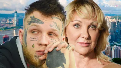 Мама довольна: что сотворил с татуированным лицом сын Елены Яковлевой (фото)
