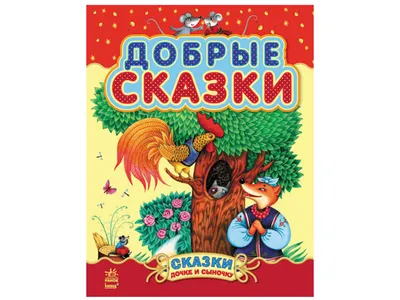 Первая книга для самых маленьких от 6 месяцев до 3 лет. Ольга Дмитриева -  «Долго выбирала первую энциклопедию для своего сыночка. И не прогадала. В  чем плюсы по сравнению с аналогичной книгой-бестселлером