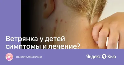 Что может вызвать сыпь — блог медицинского центра ОН Клиник