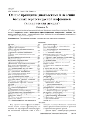 Experience of successful use of intense pulsed light in the treatment of  Shamberg patients - Arkatova - Russian Journal of Skin and Venereal Diseases