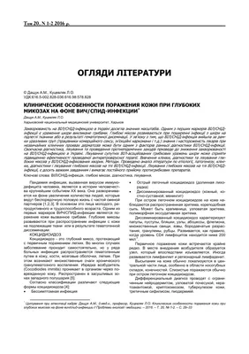 Саркома Капоши - симптомы острой и хронической форм, стадии и признаки у  мужчин и женщин, причины появления, диагностика и лечение заболевания