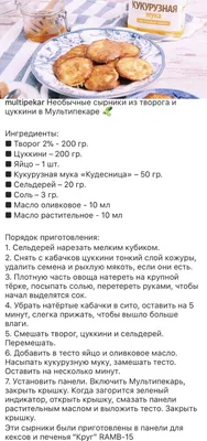 Чудо-сырники на рисовой муке идеальной формы. Такой рецепт вы еще не видели  - YouTube