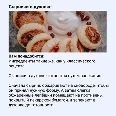 Сырники | cooking.machine | Дзен