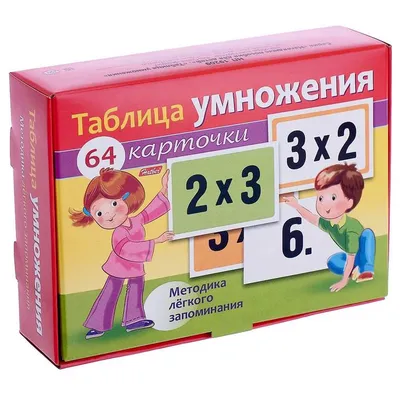 Настоящая таблица умножения - Worksheets.ru - Числа