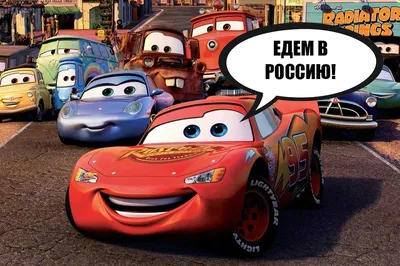 Тачки 2 (DVD) - купить мультфильм /Cars 2/ на DVD с доставкой. GoldDisk -  Интернет-магазин Лицензионных DVD.