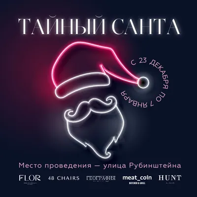 Что подарить на Тайного Санту: 45+ полезных и вкусных идей | Новости и  статьи ВкусВилл: Москва и область