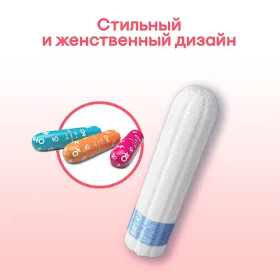 Тампоны Kotex mini 8шт - купить в интернет-магазине Улыбка радуги