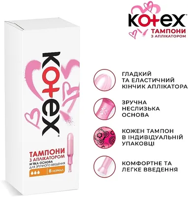 Kotex Тампоны Normal №8 цена от 222 руб. купить в аптеках Апрель,  инструкция по применению