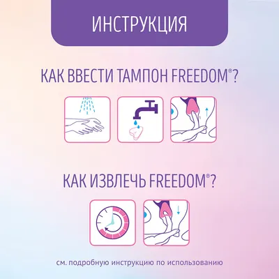 Be You Тампоны гигиенические Нормал 8 шт цена в аптеке, купить в  Санкт-Петербургe с доставкой, отзывы | Аптека “Озерки”