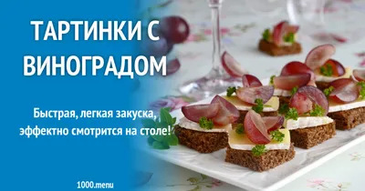 ᐉ Замовте Тартинка ростбіф бокс в Києві за ціною 429 грн. грн. з  безкоштовною доставкою в межах міста