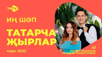 В Бурятии создают татарские этнотуры » Новости на Vostok.Today – никакой  пропаганды, только новости!