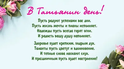 В Татьянин день в 2023 г | Открытки, Смешные поздравительные открытки,  Смешные счастливые дни рождения