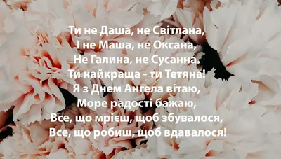 Небанальные поздравления с Татьяниным Днем. Именины. | MADO интерьерные  часы | Дзен