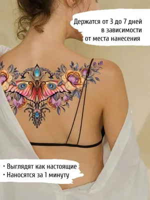 Art Tattoo Временные переводные тату на поясницу зону декольте бедро