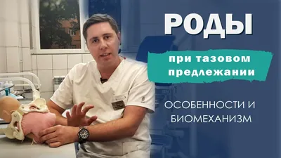 ножное предлежание плода | Рефераты Акушерство | Docsity