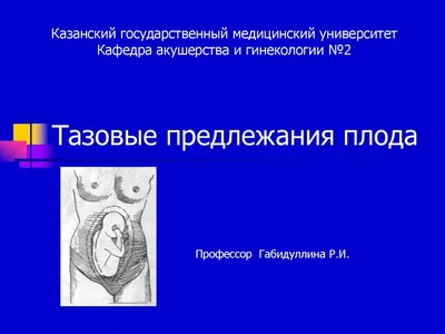 Не вдоль, а поперек: что такое поперечное положение плода и можно ли его  исправить