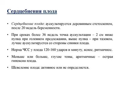 Малыш не вверх ногами: что такое тазовое предлежание плода и как оно влияет  на роды | О детском здоровье: с врачебного на родительский | Дзен