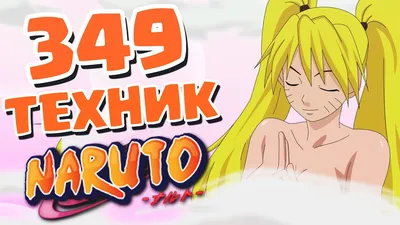 стихия огня: техника «огненный шар» | Naruto