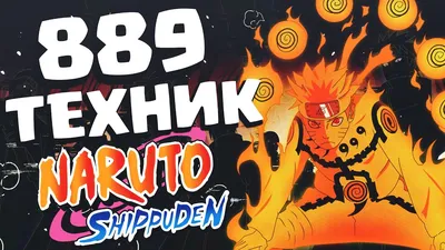 Все техники клонирования в Наруто Ч.1 | NarutoVerse | Дзен