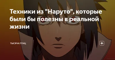 Техника огненного шара 🔥 #anime #аниме #sasuke #саске #naruto #наруто... |  TikTok