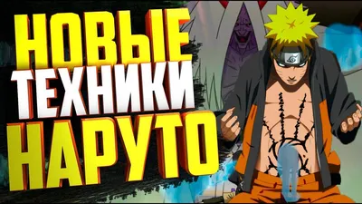 Техника Призыва | Наруто Вики | Fandom