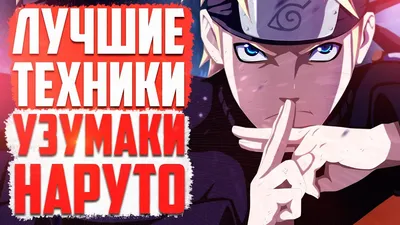 Техника Водной тюрьмы | Jutsus naruto, Personagens de anime, Naruto em  português