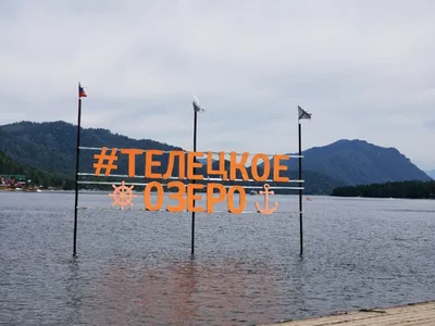 База отдыха на Телецком озере в Горном Алтае - Altay Village Teletskoe