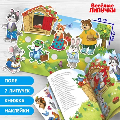 Теремок The Little House (на английском языке) купить по цене 96 р.