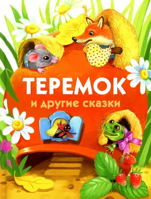 Масленица в «Теремке»: ешьте блины и получайте подарки! - Теремок