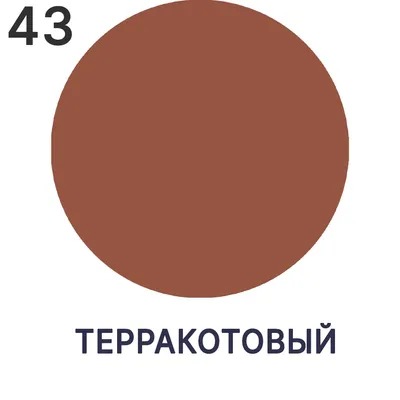 Терракотовый в интерьере: основные цветовые сочетания и особенности