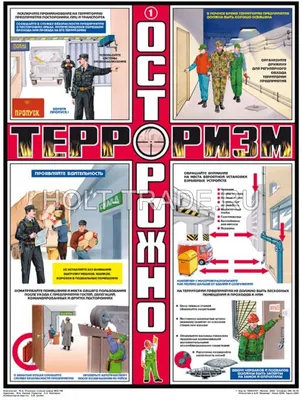 Плакат информационный Стенд \"Терроризм - угроза обществу\" (2853) купить в  Минске, цена