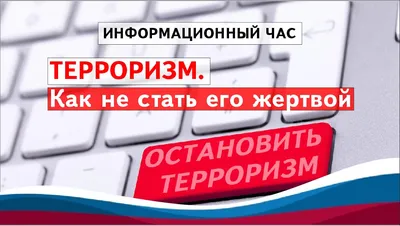 Терроризм: истоки, понятие, угрозы – тема научной статьи по  политологическим наукам читайте бесплатно текст научно-исследовательской  работы в электронной библиотеке КиберЛенинка