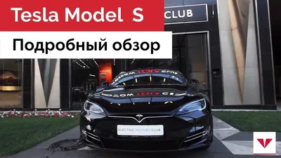 Tesla - модельный ряд, комплектации, технические характеристики,  модификации, полный список моделей Тесла