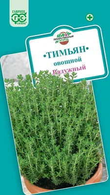 Тимьян 50 г - купить за 39.00 грн, доставка по Киеву и Украине, низкая цена  | Интернет-рынок продуктов FreshMart