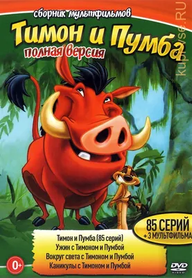 Купить Подвеска Moments Disney \"Симба, Тимон и Пумба\", в интернет-магазине,  цена в Москве 7 216 ₽, артикул 798043NRG