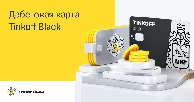 Решил поиграть в 90-е»: «Тинькофф» обвинили в невыплате денег за 5% в  CloudPayments | Forbes.ru