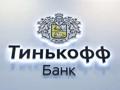 Тинькофф Банк