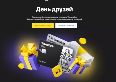 Тинькофф Образование