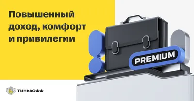 Чистая прибыль Тинькофф Банка упала почти на 80% после начала кризиса — РБК