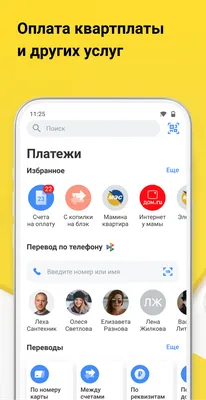 Тинькофф – MBANK мгновенные переводы по номеру телефона - Коммерческий банк  КЫРГЫЗСТАН