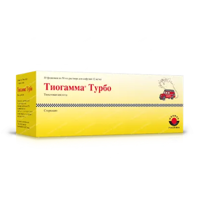 ТИОГАММА 0,12/МЛ 50МЛ N10 ФЛ. - купить по цене 0 руб. в г. Москва в  интернет-аптеке «Эвалар»