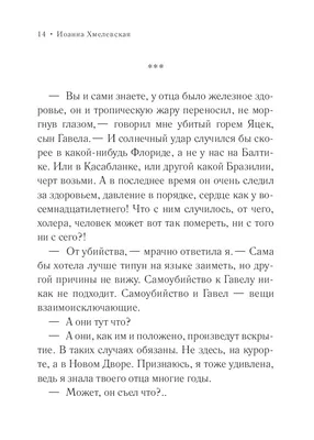 Создай картину Типун тебе на язык» — создано в Шедевруме