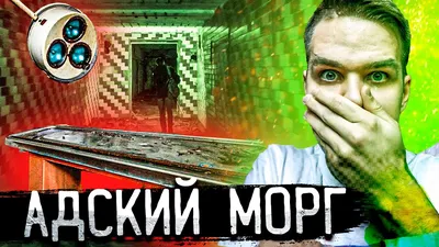 ноги трупа обозначили морг стоковое изображение. изображение насчитывающей  уголовно - 11325379