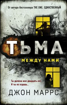 Купить книгу «Когда наступит тьма», Жауме Кабре | Издательство  «Иностранка», ISBN: 978-5-389-21149-0