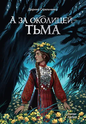 Находка дня: Хронология и родственные связи в сериале «Тьма» — Новости на  Кинопоиске