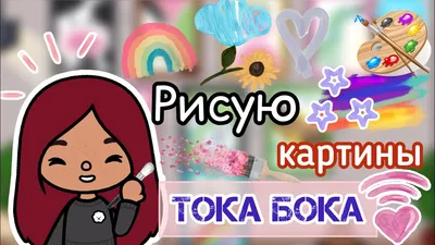 Тетрадь по игре Тока Бока, Toca Boka №6 | AliExpress