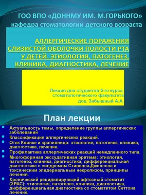 Токсикодермия консультация лечение в клинике Санкт-Петербург ID-CLINIC