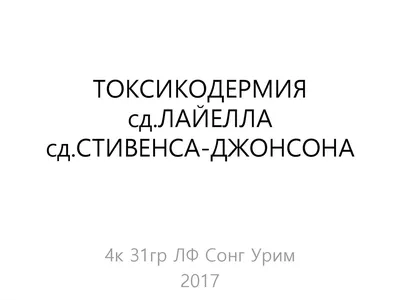 Токсикодермия после косметологической процедуры. Со слов пациентки 18  августа была проведена процедура плазмолифтинга. Сыпь начала… | Instagram