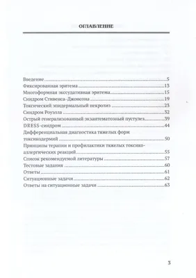 Виды дерматита, причины возникновения и общие симптомы | Балтмед