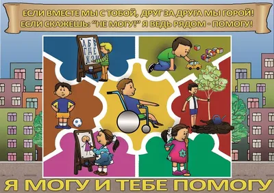 Международный день толерантности – Муниципальное бюджетное  общеобразовательное учреждение «Семилуженская СОШ» Томского района